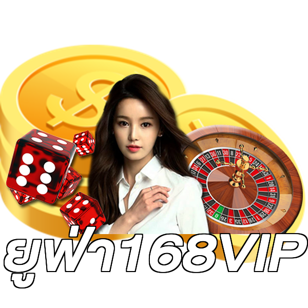 ยูฟ่า168VIP