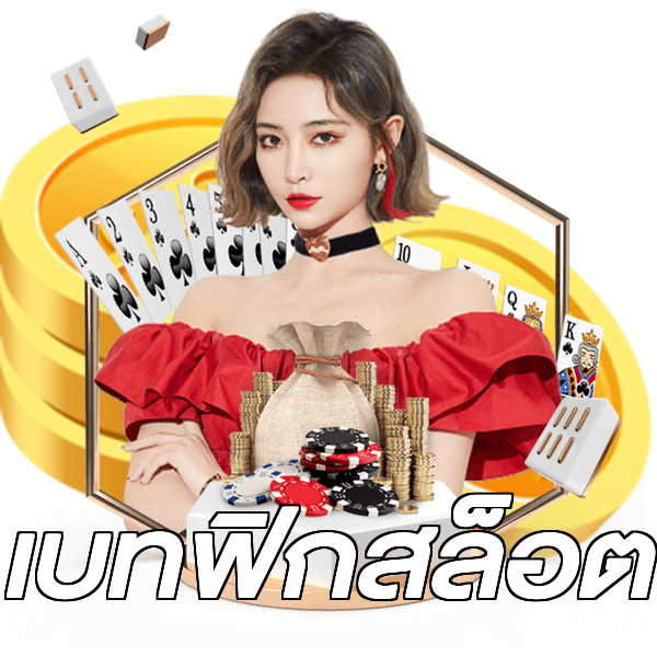 เบทฟิกสล็อต