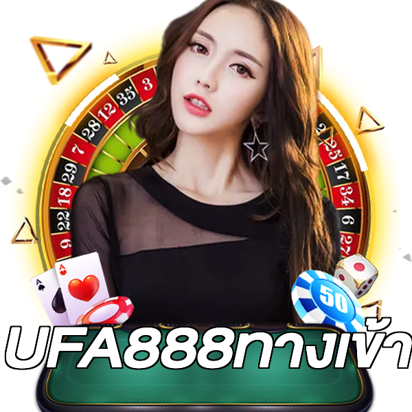 UFA888ทางเข้า